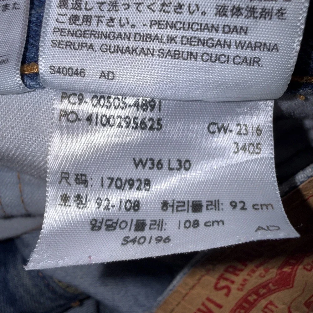 Levi's 505 Light Wash Relaxed Fit Straight Leg Denim Jeans Men's Size 36x30 Worn